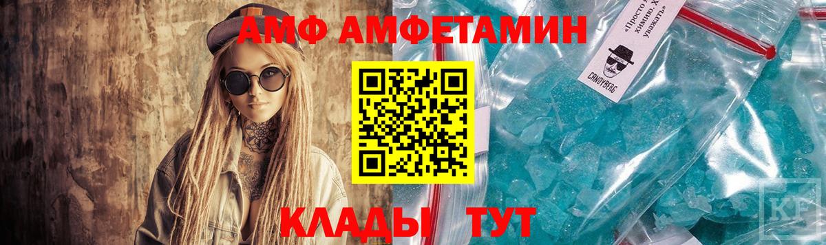 Amphetamine Premium  Вход с VPN  АМФ  Новосибирск 