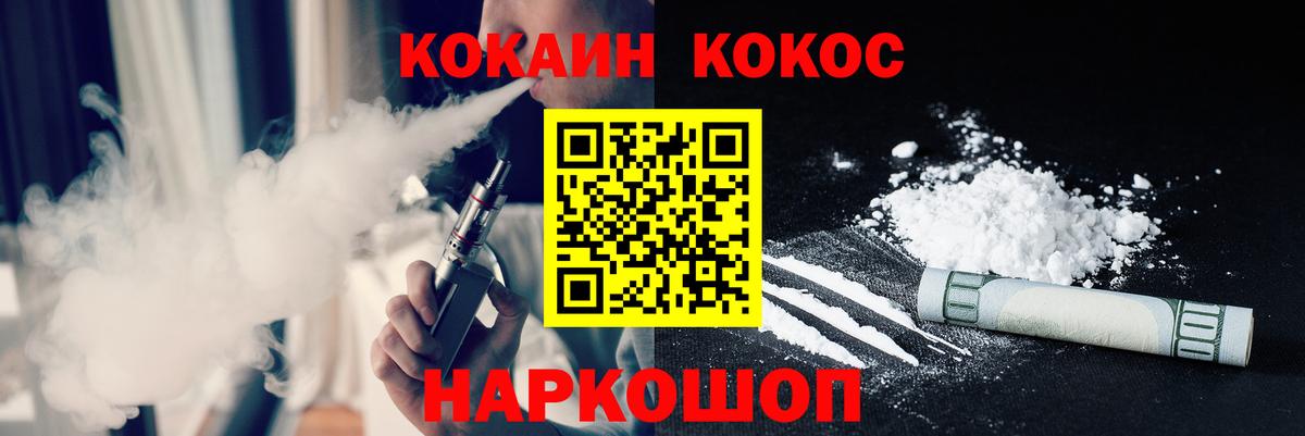 COCAIN VHQ Новосибирск