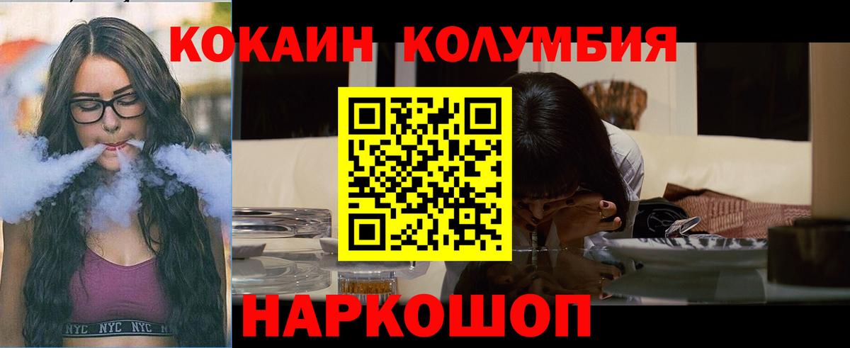 Кокаин Боливия  Кокаин 98%  Новосибирск  наркота  Вход с VPN 