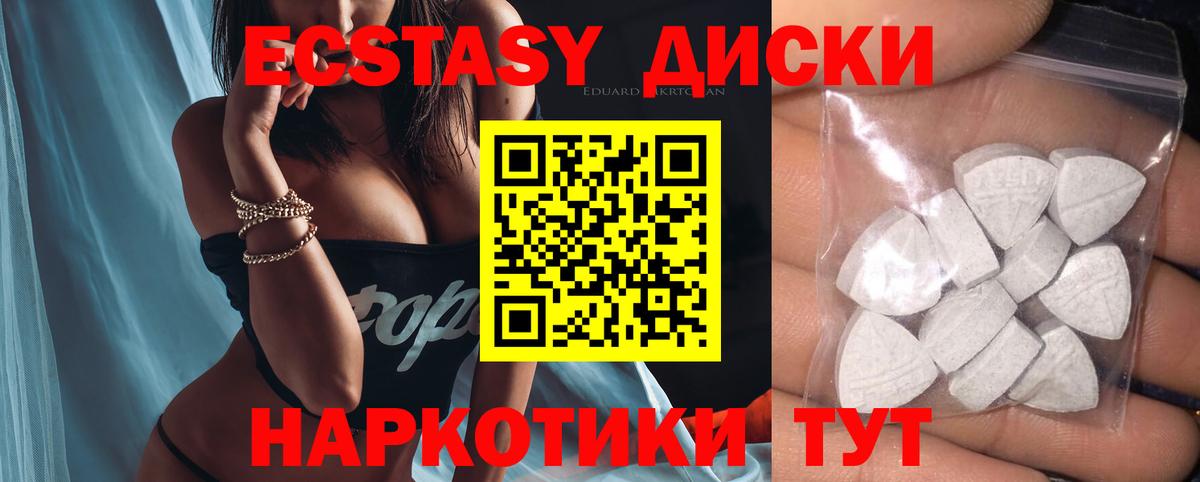 Ecstasy 99%  ЭКСТАЗИ 280мг  Новосибирск  Вход с VPN 