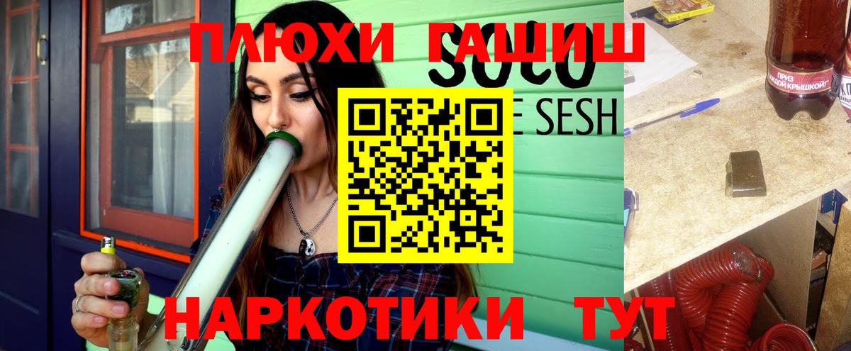 Новосибирск  ГАШИШ ice o lator  ГАШ hashish  Вход с VPN 