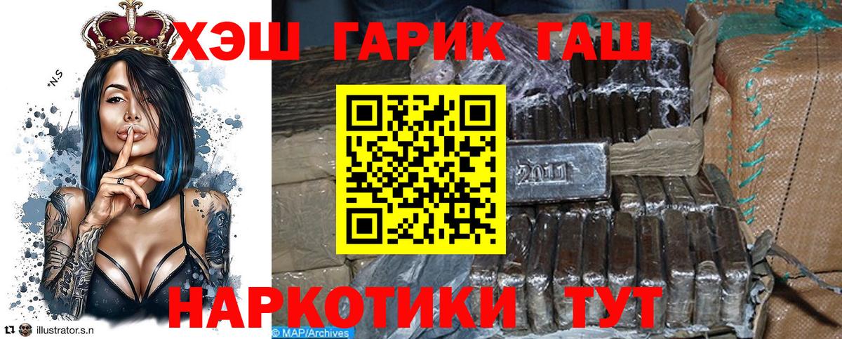 ГАШИШ Изолятор Новосибирск