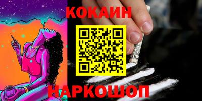 кокаин VHQ Будённовск