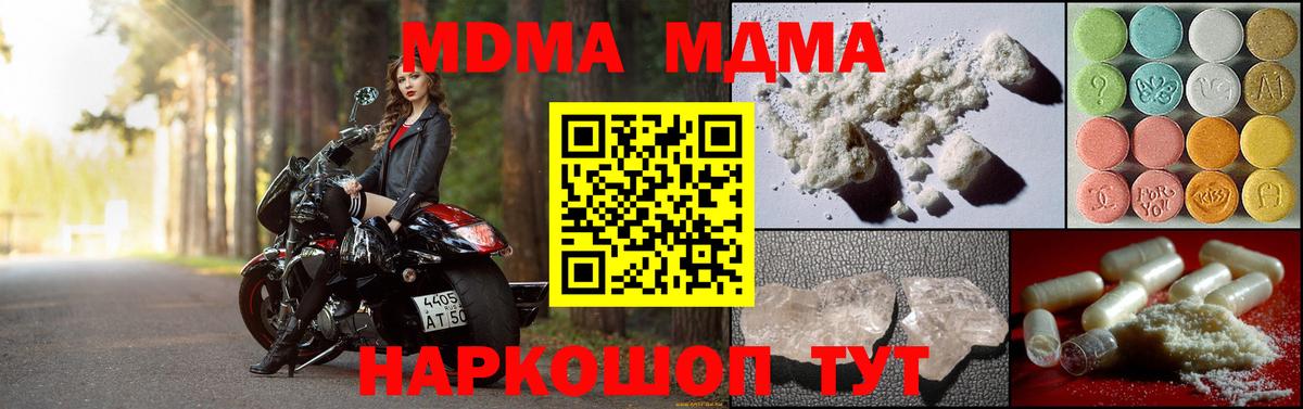 Новосибирск  MDMA Molly  MDMA VHQ  MDMA  Вход с VPN 