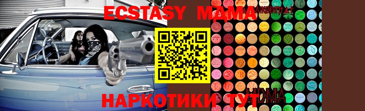 МДМА crystal Новосибирск
