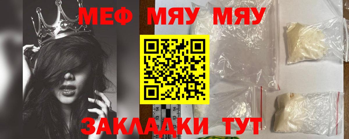 Мефедрон мука Новосибирск
