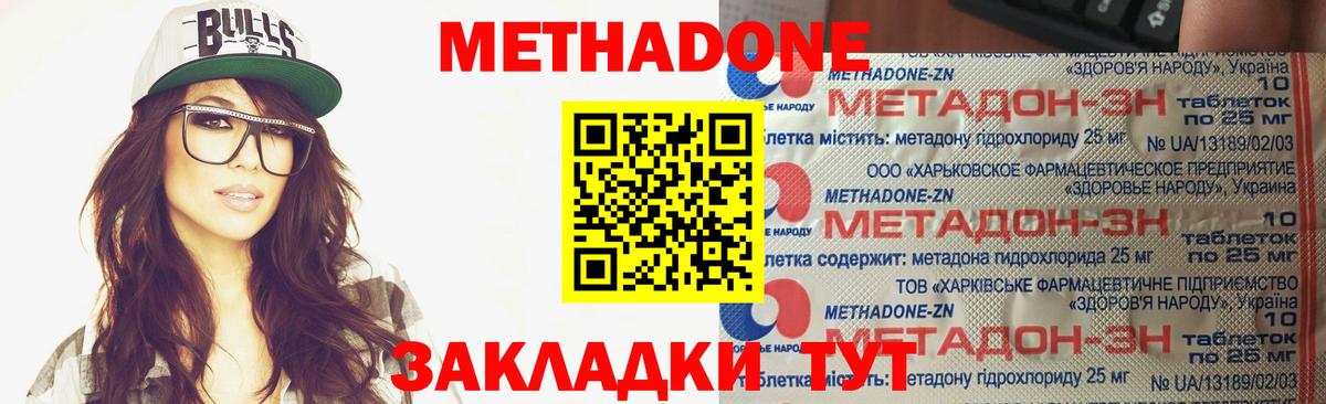 МЕТАДОН белоснежный Новосибирск