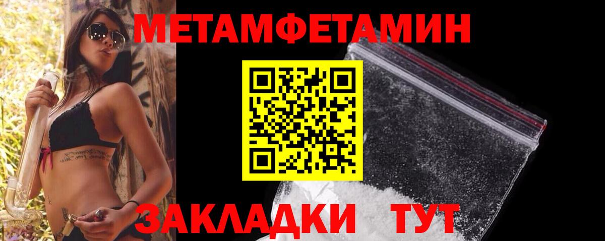 МЕТАМФЕТАМИН кристалл Новосибирск