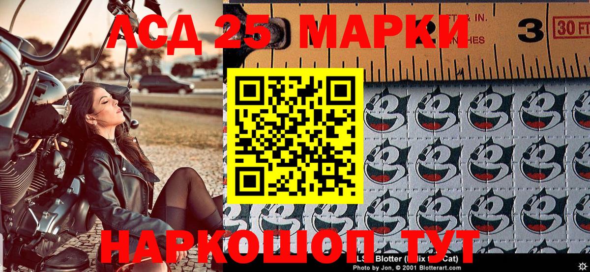 Новосибирск  Марки 25I-NBOMe 1,5мг  Вход с VPN 