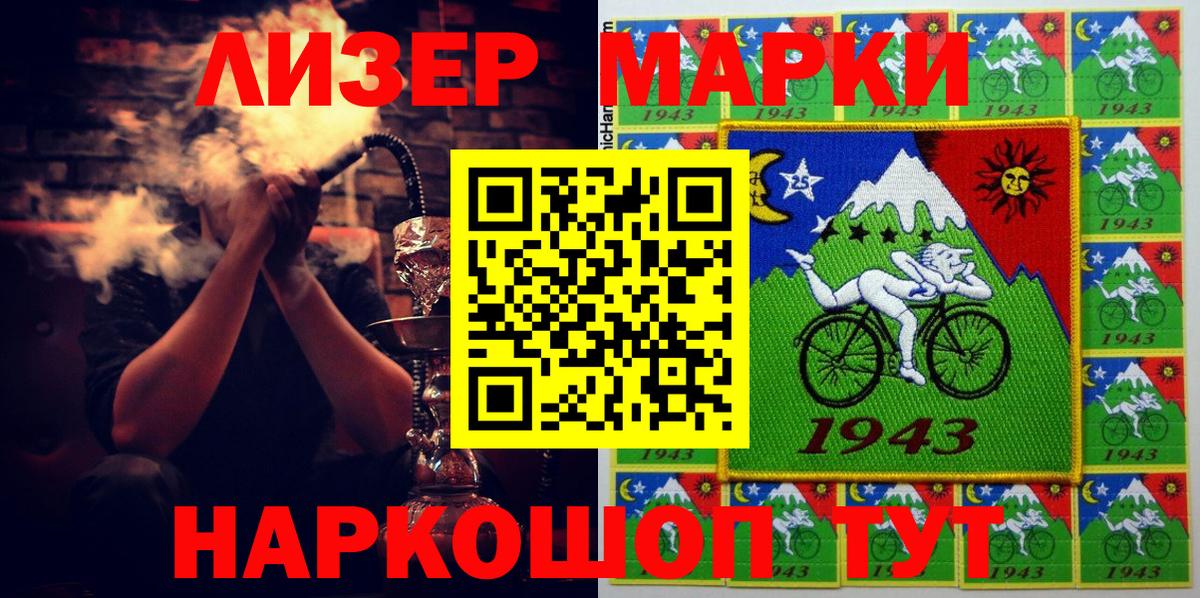 Марки N-bome 1,5мг Новосибирск