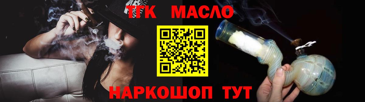 Дистиллят ТГК жижа Новосибирск